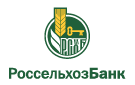 Банк Россельхозбанк в Витязево